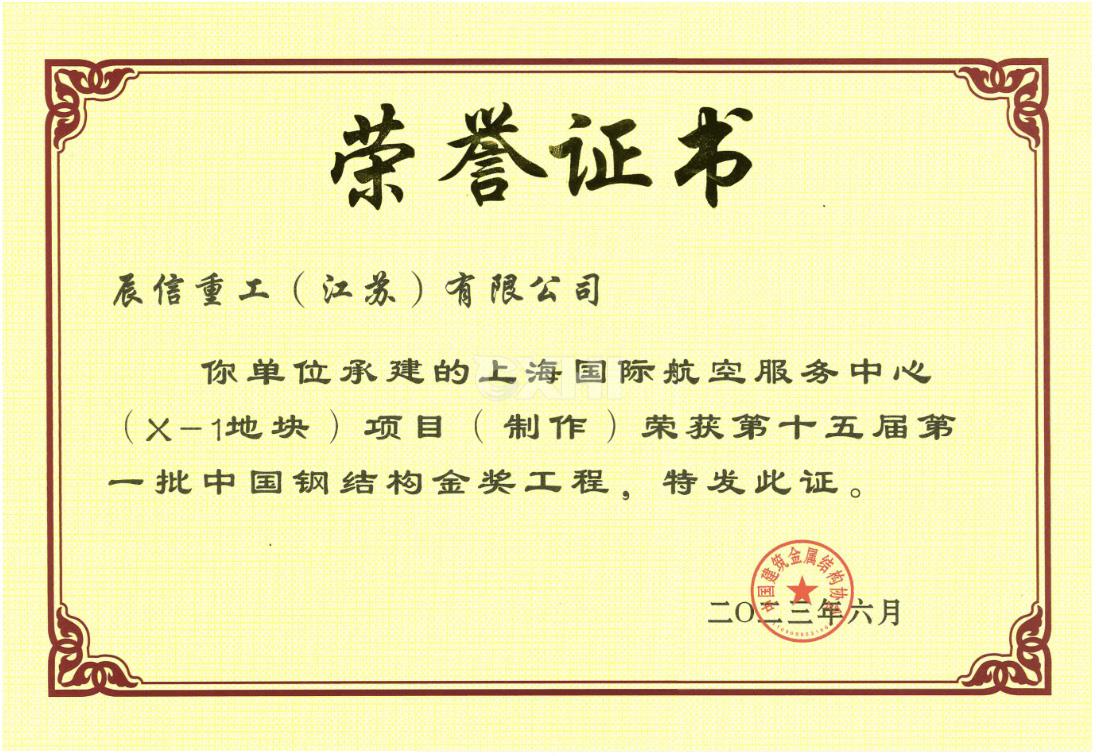 Certificate of Honor